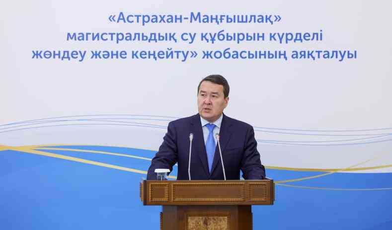Магистральный водовод Россия – Казахстан